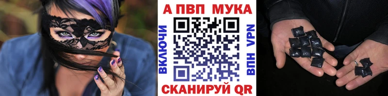 купить закладку  Мурино  A-PVP мука 
