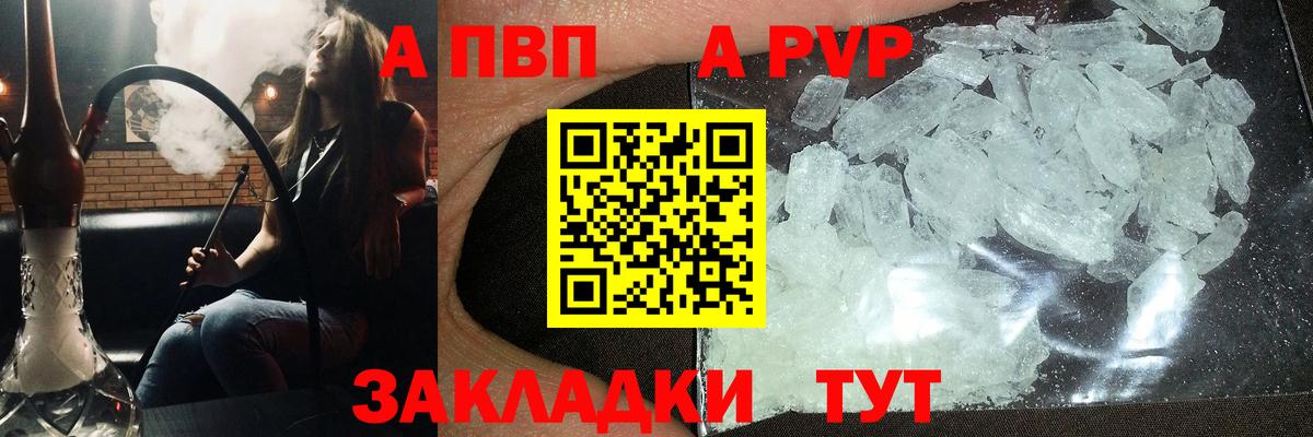APVP Crystall  Alpha-PVP  Alpha-PVP СК  Вход с VPN  Мурино  APVP СК 
