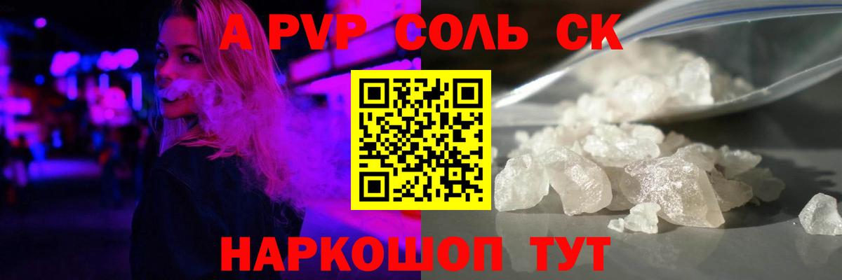 Альфа ПВП мука Мурино