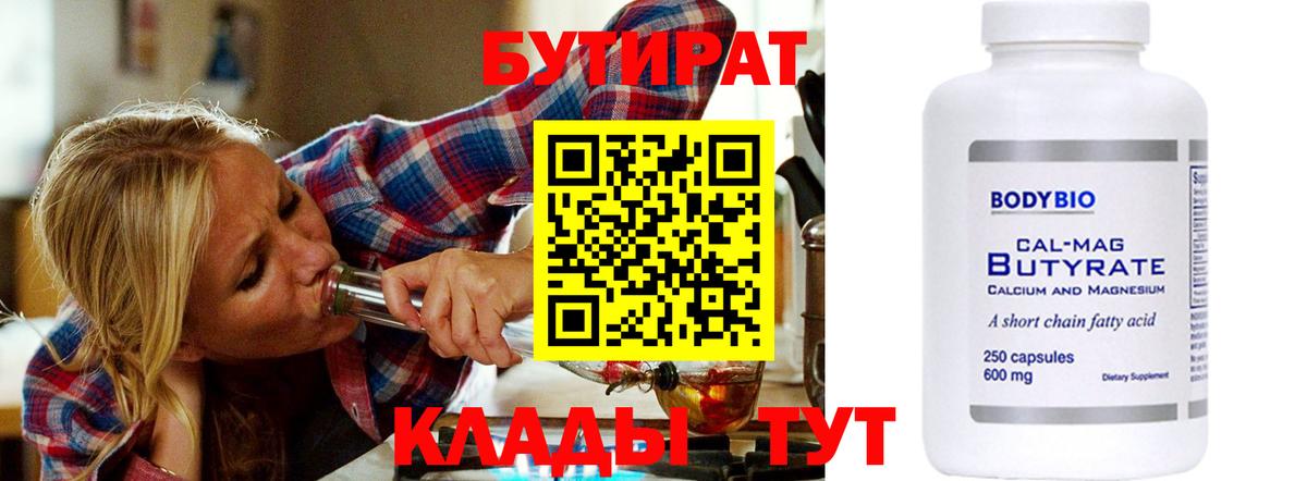 Мурино  БУТИРАТ BDO  Вход с VPN 