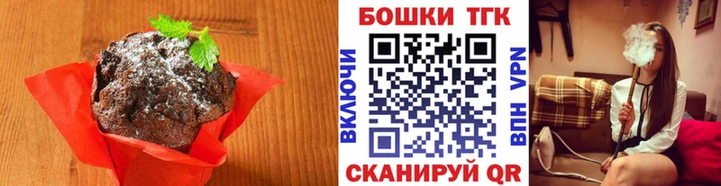 Печенье с ТГК марихуана  Мурино 