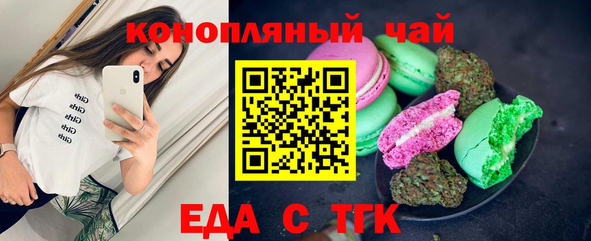 Печенье с ТГК конопля  Вход с VPN  Мурино 