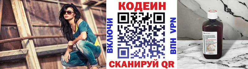 закладка  Мурино  Codein Purple Drank 
