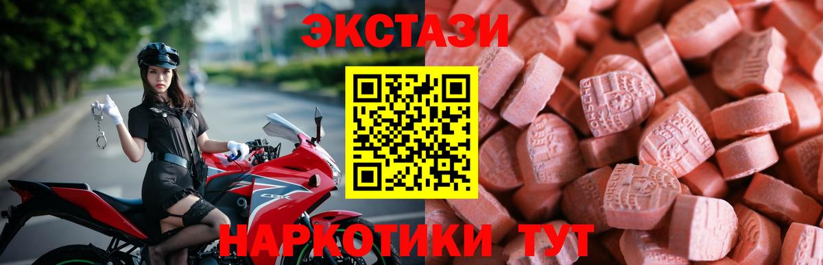 Ecstasy 99%  ЭКСТАЗИ Дубай  купить наркотик  Мурино  Вход с VPN 