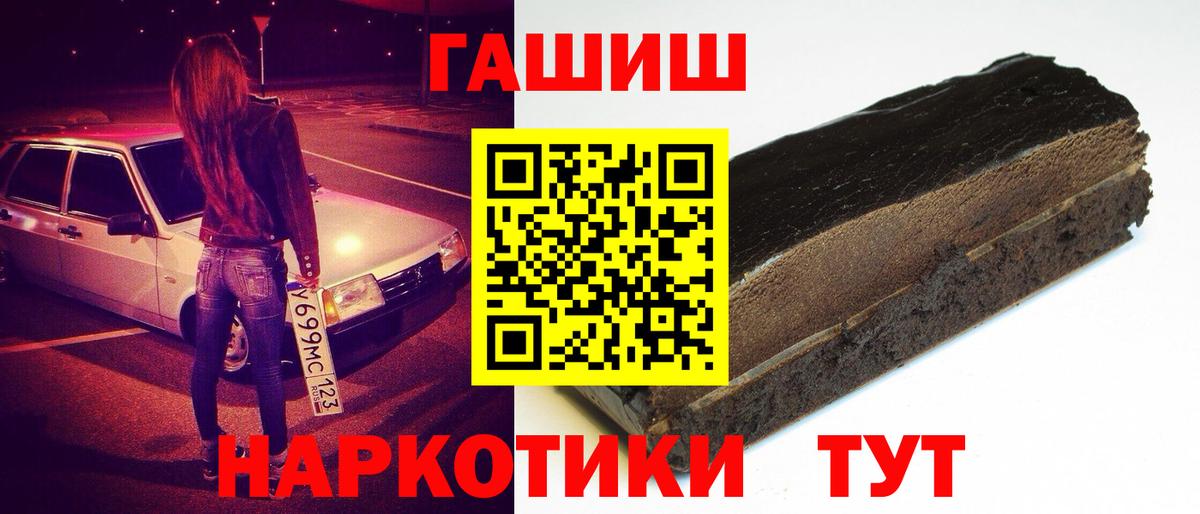 Мурино  ГАШ убойный  Вход с VPN  ГАШ хэш 