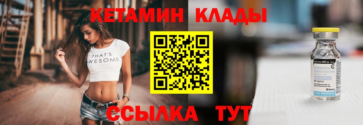 Кетамин ketamine  Вход с VPN  Мурино  Кетамин VHQ 