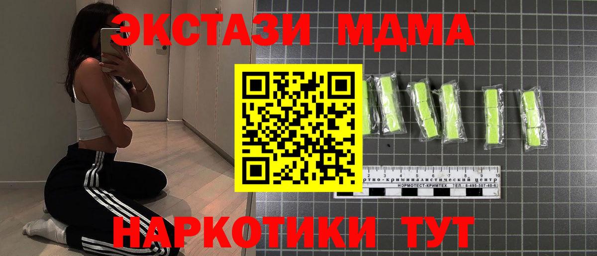 МДМА молли Мурино