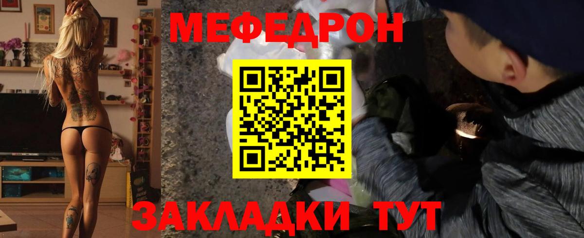 МЕФ мука Мурино