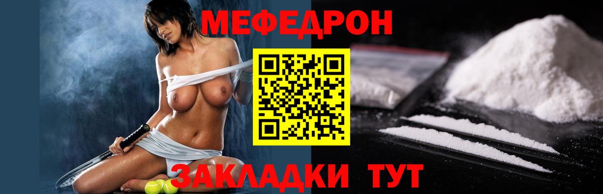 Мефедрон mephedrone  OMG tor  Вход с VPN  Мурино  где купить наркоту  МЯУ-МЯУ 4 MMC  МЕФ 