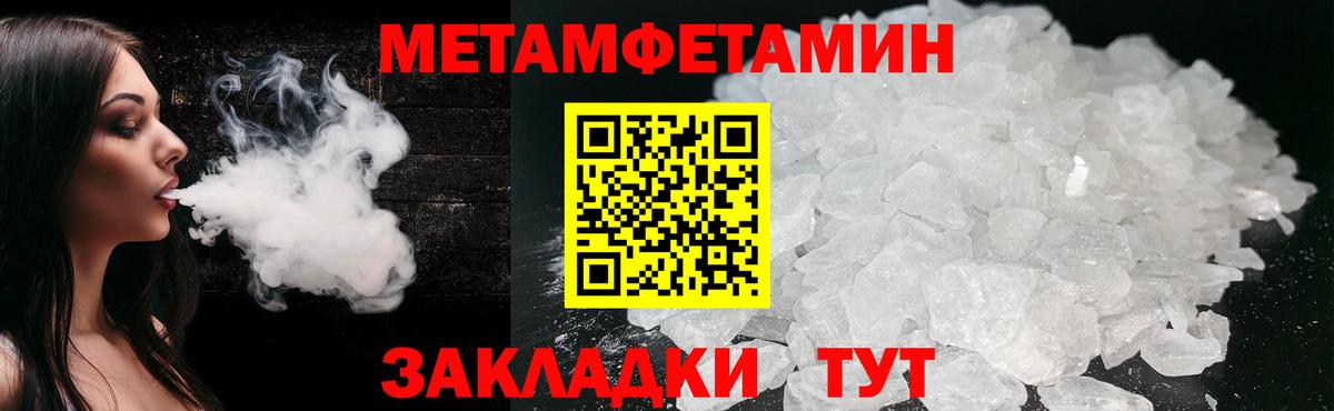 МЕТАМФЕТАМИН пудра  МЕТАМФЕТАМИН пудра  Мурино  Вход с VPN 
