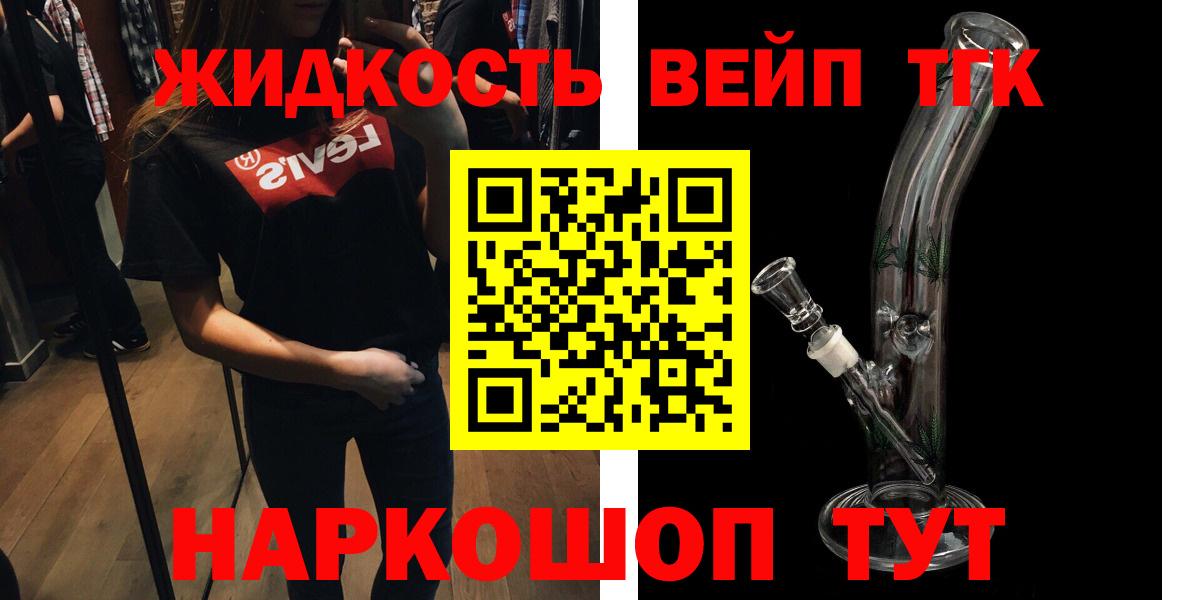 ТГК гашишное масло Мурино