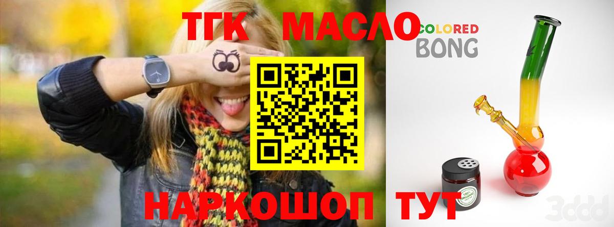 купить наркотики цена  Дистиллят ТГК вейп  Вход с VPN  Мурино 